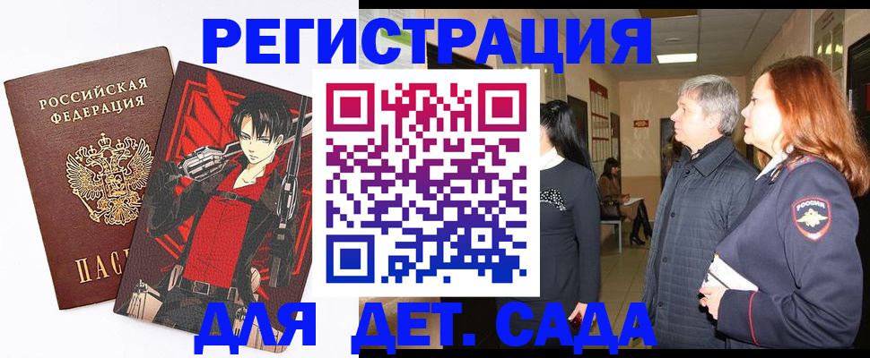 временная регистрация гарантия в Дубне