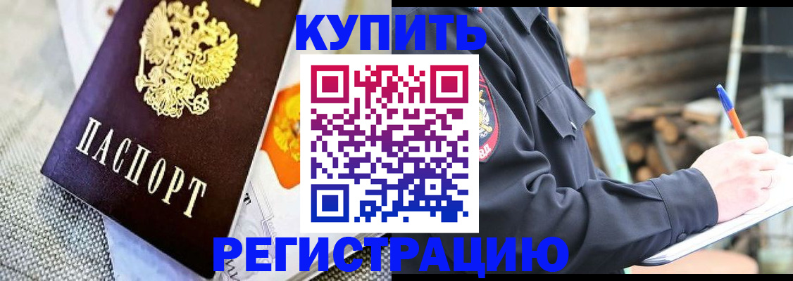 прописка для школы в Дубне